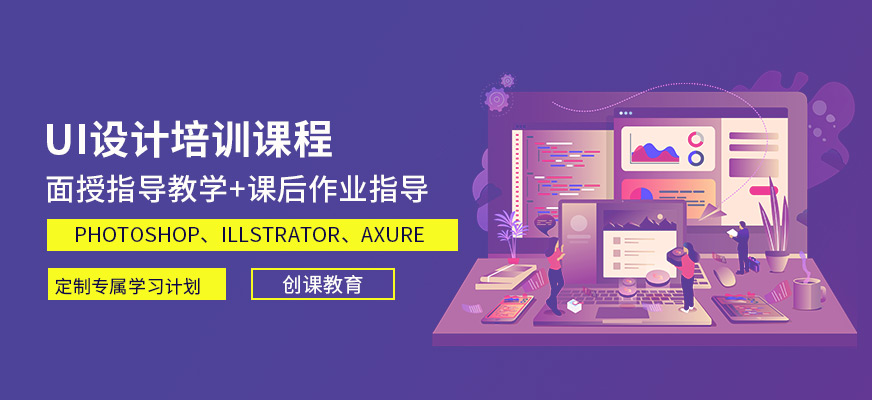 UI設(shè)計輔導(dǎo)