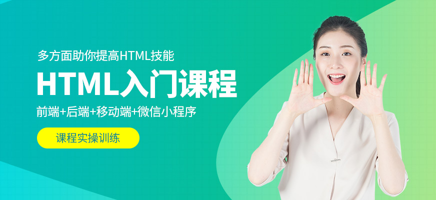 南京html培訓機構