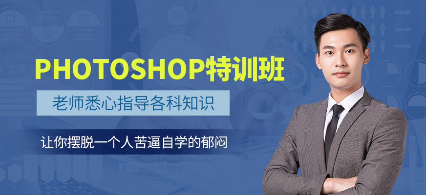 杭州ps課程