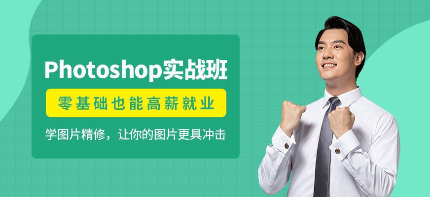 深圳ps輔導班
