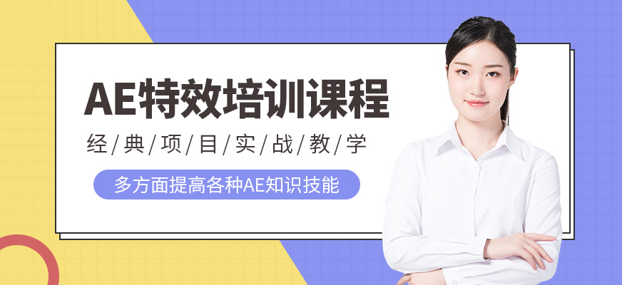 深圳影視動(dòng)畫(huà)培訓(xùn)