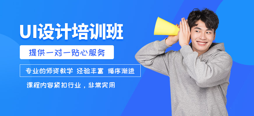 完美動力ui設計培訓