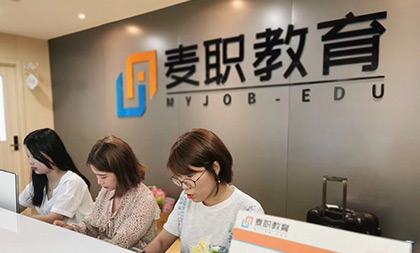 麥職教育