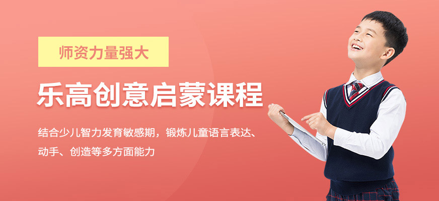 南昌編程教育少兒樂高培訓班