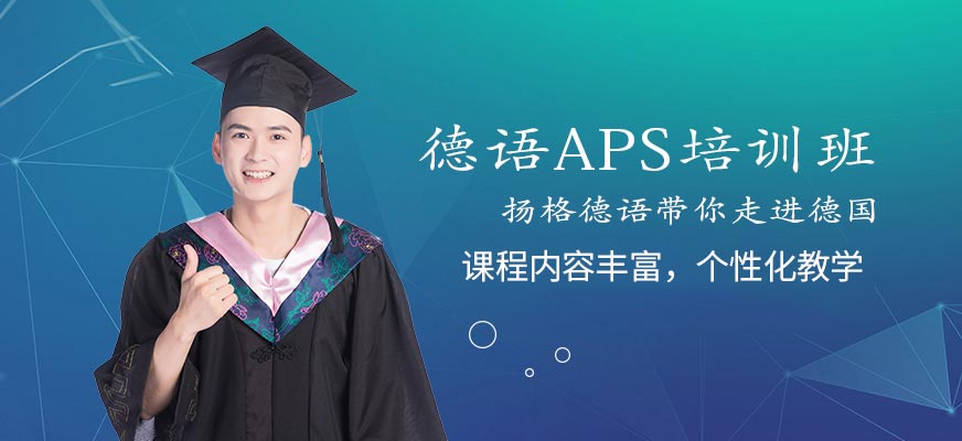 煙臺揚格外語學(xué)校
