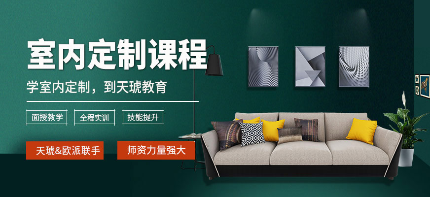 寧波室內(nèi)定制培訓(xùn)班