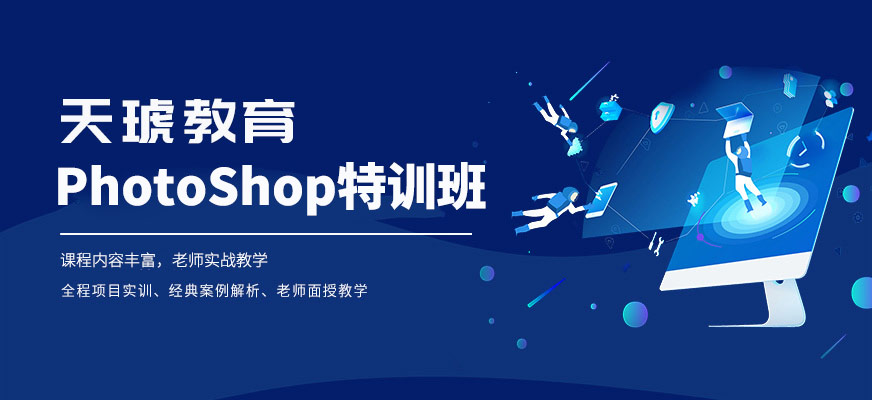 寧波ps軟件培訓(xùn)