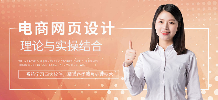 遵義網(wǎng)頁設(shè)計培訓(xùn)
