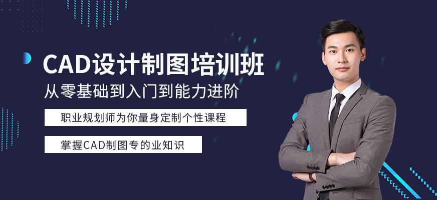 CAD設計制圖班