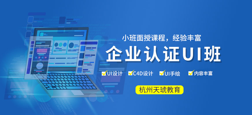 企業(yè)認證UI班