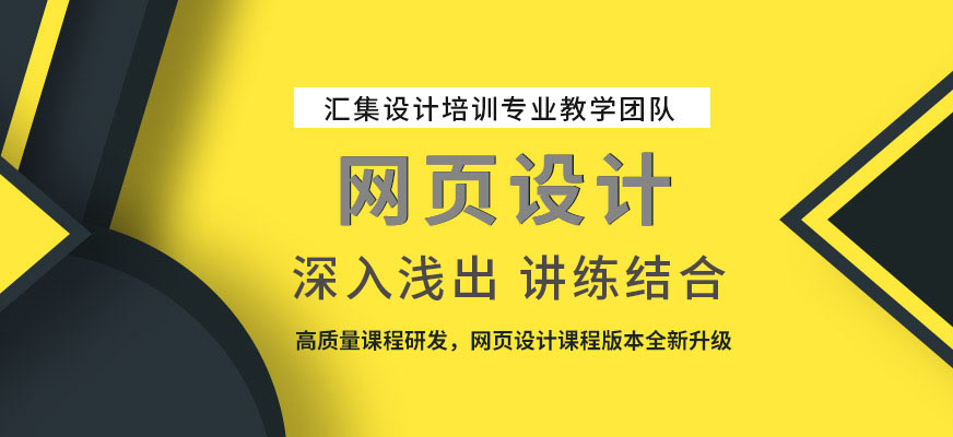 鄭州天琥教育網(wǎng)頁設(shè)計培訓(xùn)