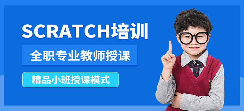 妙小程scratch課程