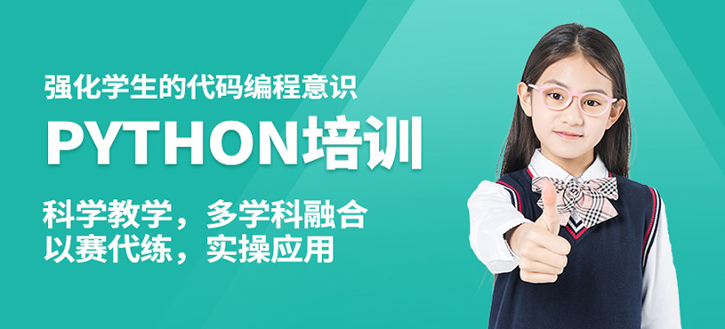 妙小程Python課程