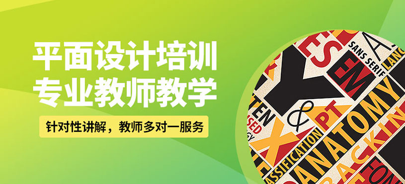 保定蘭梅蘭平面版式設計課程