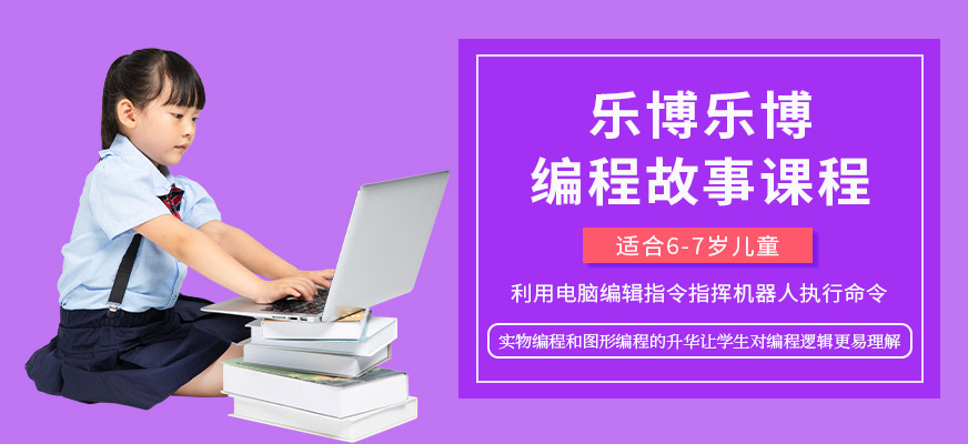 編程故事
