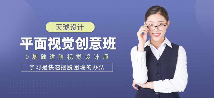平面設(shè)計(jì)創(chuàng)意班