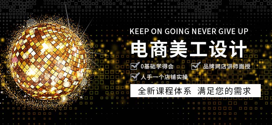 電商美工