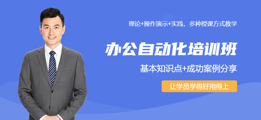 辦公室自動化