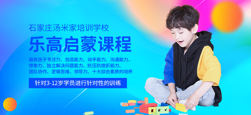 樂高啟蒙課程