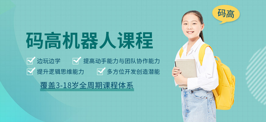 機(jī)器人培訓(xùn)
