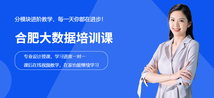 <a href=http://m.wzxl.com.cn/ target=_blank class=infotextkey>大數(shù)據(jù)培訓(xùn)</a>課程