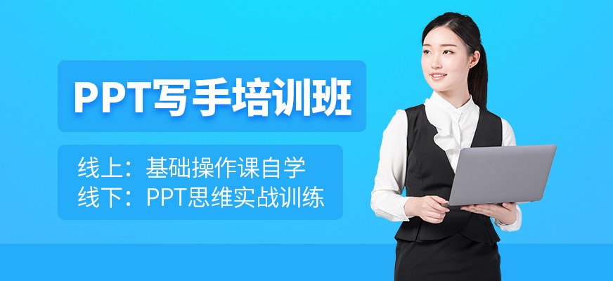 PPT技能培訓(xùn)班