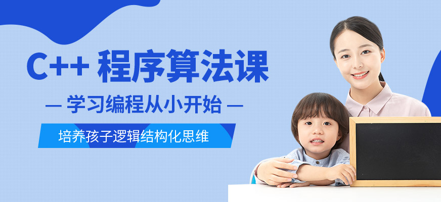 成都少兒編程培訓(xùn)班
