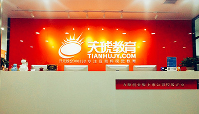 前臺(tái)區(qū)域