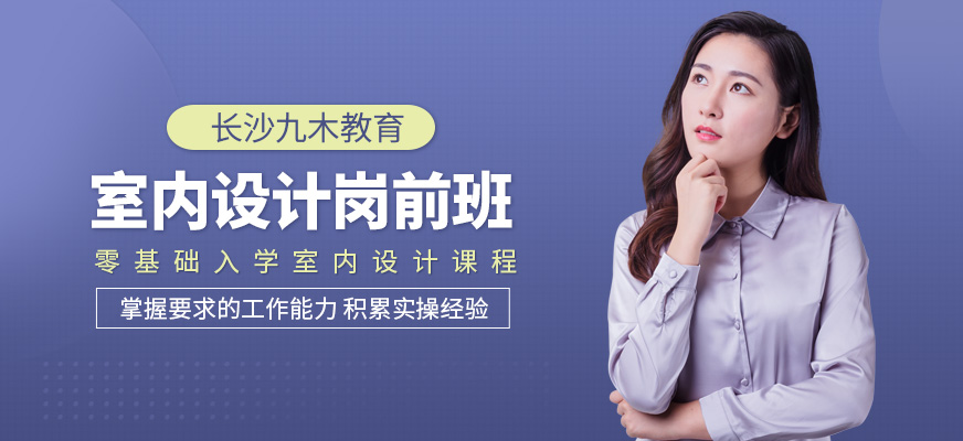 長沙崗前培訓班