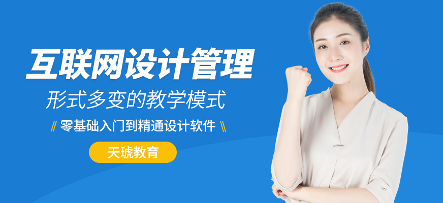 廈門網(wǎng)頁設(shè)計(jì)培訓(xùn)班