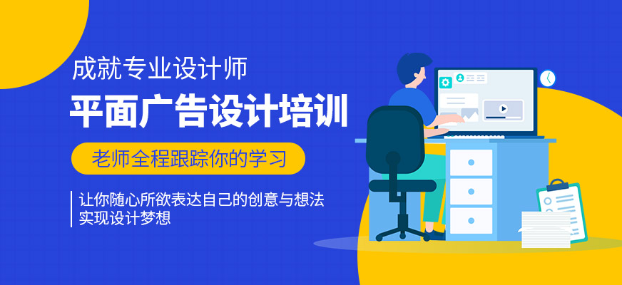 廣州天琥平面廣告設計全能精英培訓班