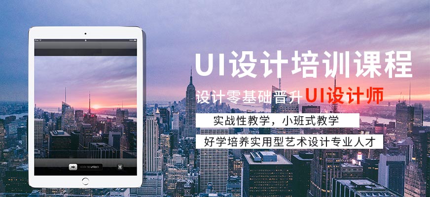 合肥ui設(shè)計培訓(xùn)