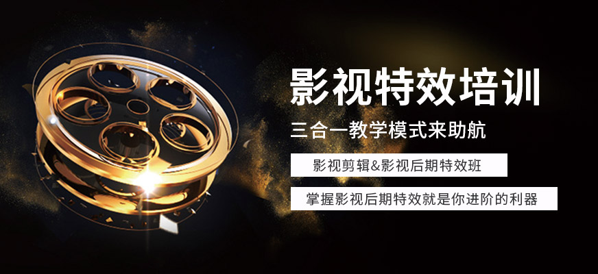 天津影視特效培訓(xùn)班