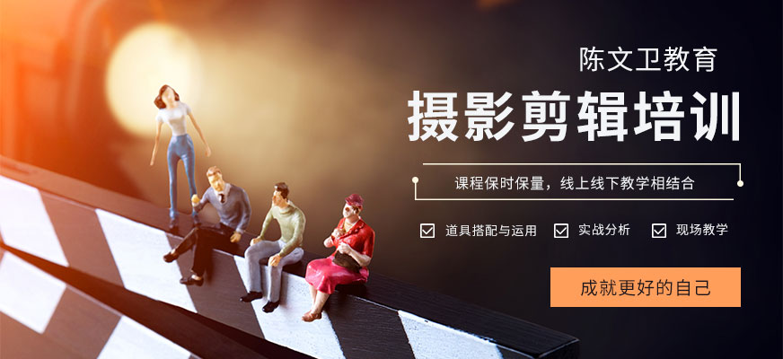 攝影剪輯