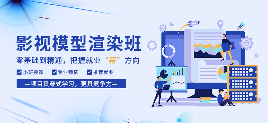 影視模型渲染
