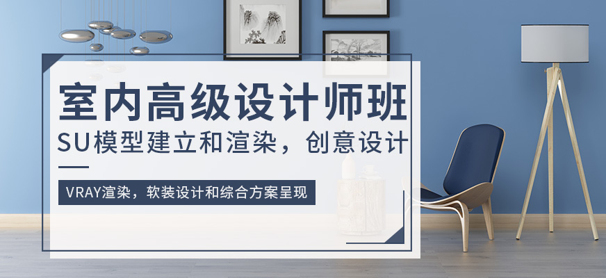 室內(nèi)設(shè)計