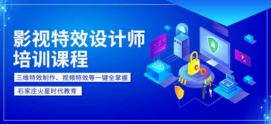 影視特效