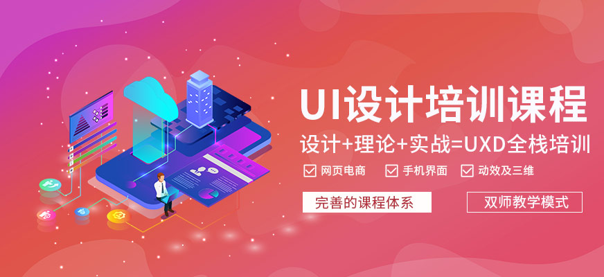UI設(shè)計(jì)