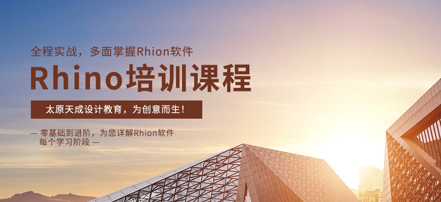 rhion培訓(xùn)