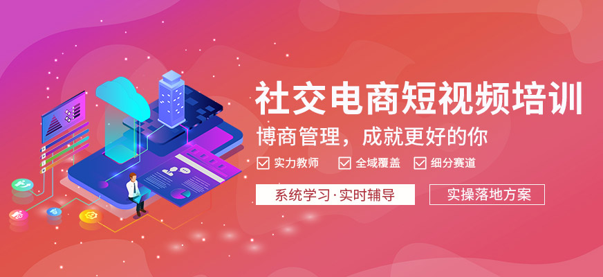 社交電商短視頻