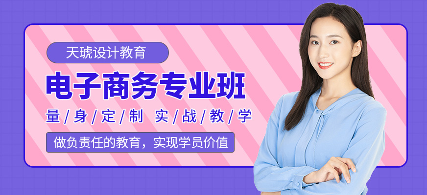 電子商務專業(yè)班