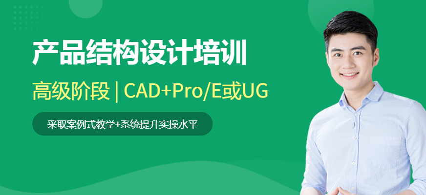 武漢產(chǎn)品設(shè)計(jì)培訓(xùn)