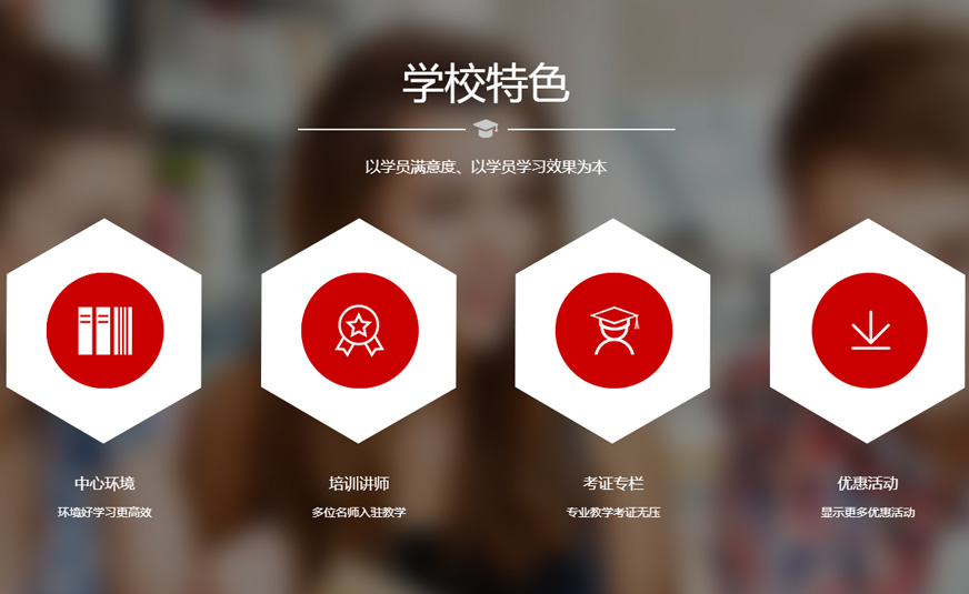 杭州英豪教育教學(xué)特色