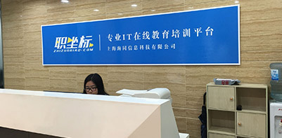 前臺展示