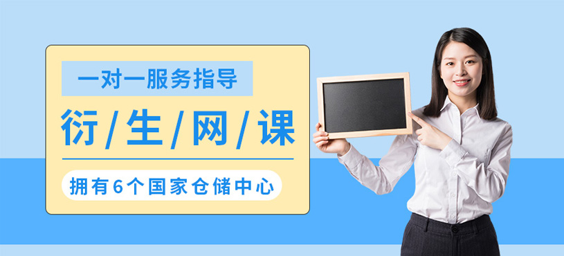 衍生網(wǎng)課