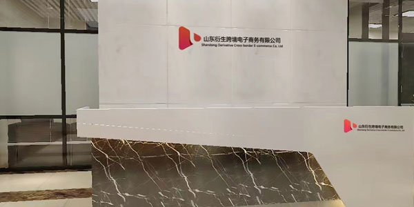 前臺