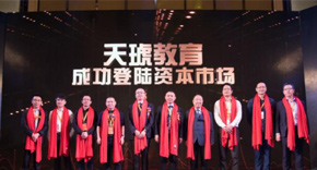 上市發(fā)布會(huì)