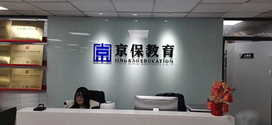 前臺(tái)