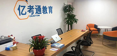 校區(qū)前臺