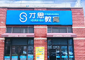 門面環(huán)境